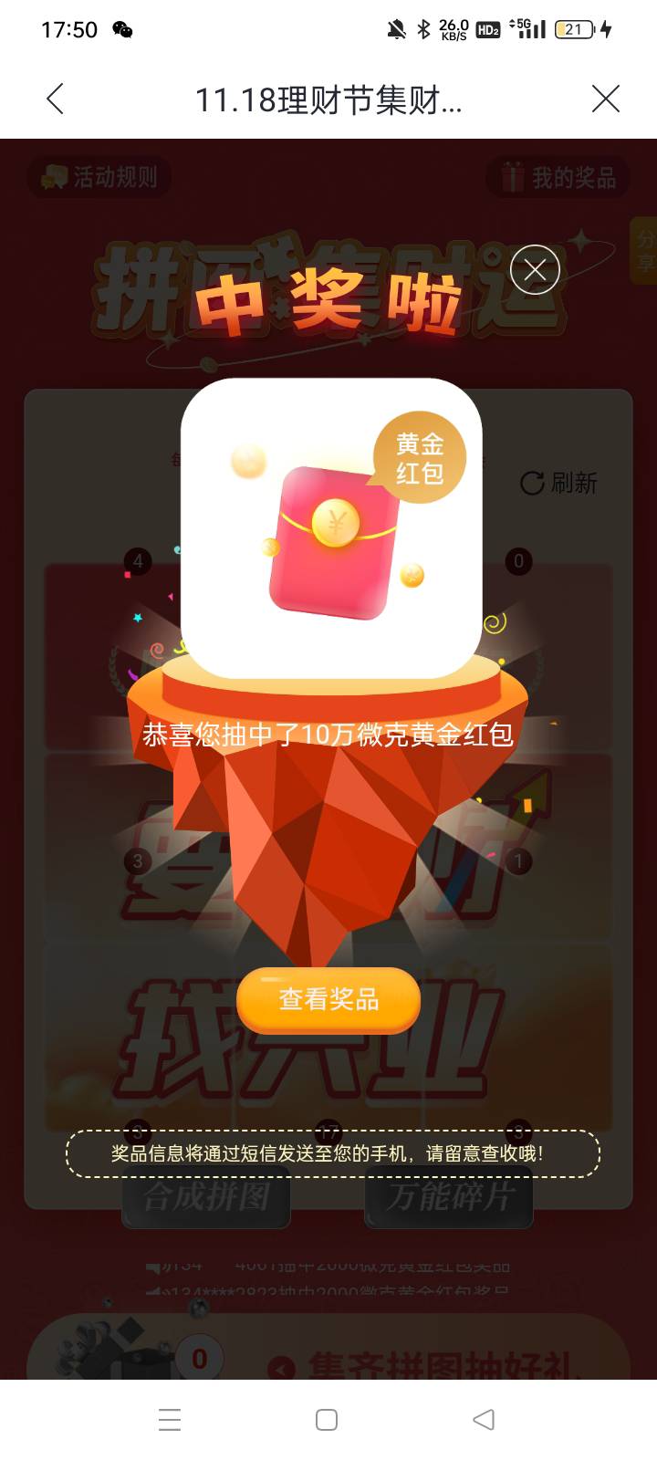 刚看老哥兴业集卡还有，我去终于轮到我。


61 / 作者:华子拍华子 / 