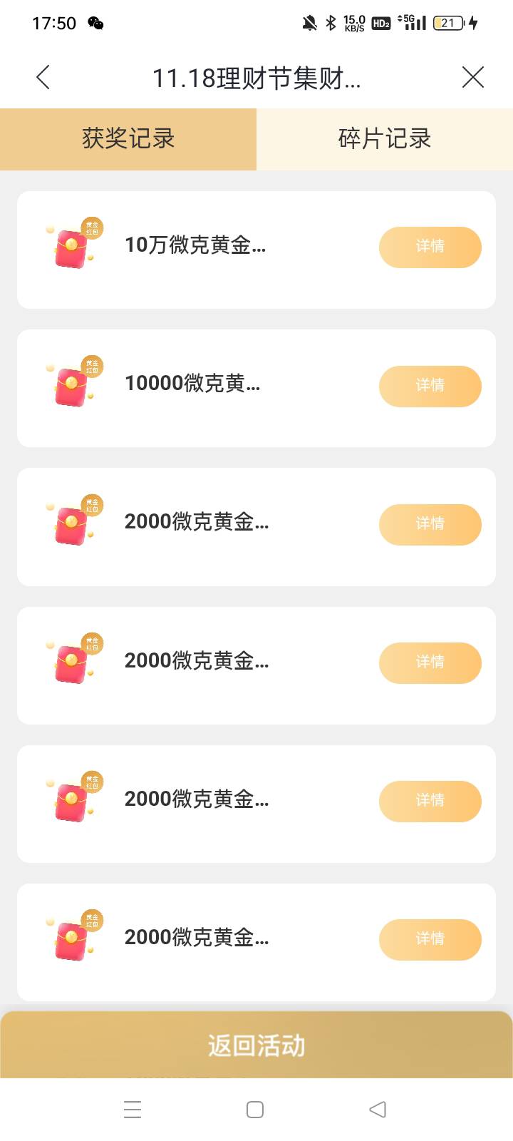 刚看老哥兴业集卡还有，我去终于轮到我。


21 / 作者:华子拍华子 / 