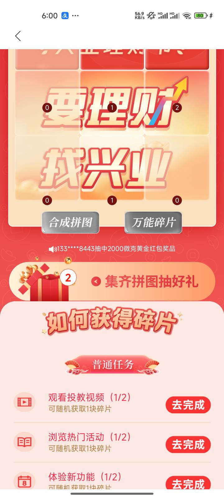 2次都谢谢，没中超过2k啊

1 / 作者:心态放青葱9 / 