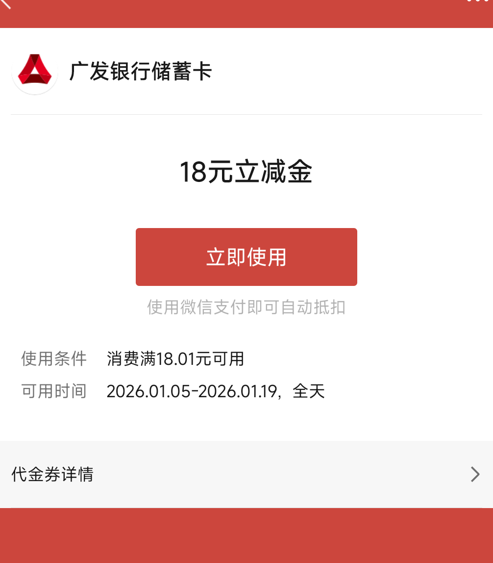 浦发拿了，广发提升那个在哪领啊找不到入口了

28 / 作者:爱吃魔法士 / 