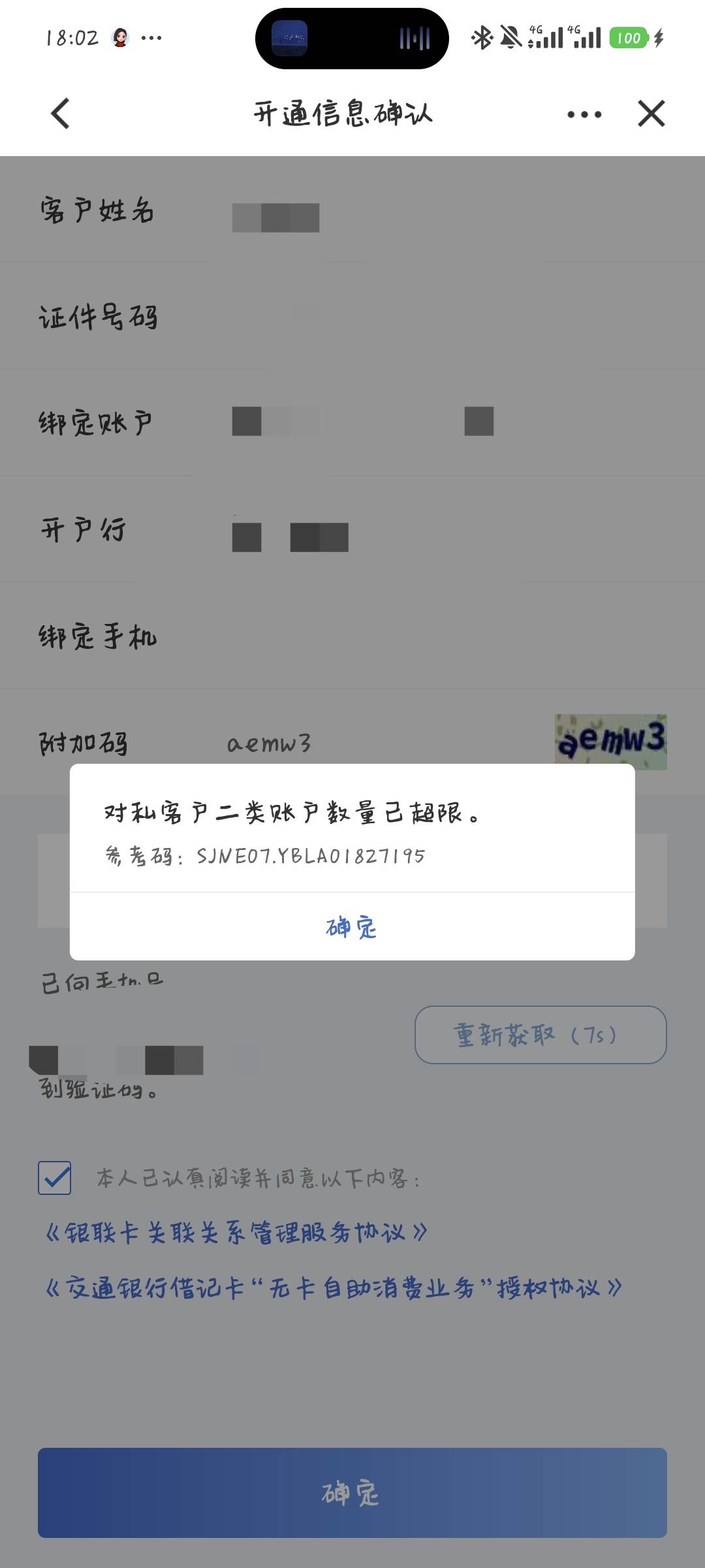 建行开ele账户显示这样，啥意思，终生10户到了吗

82 / 作者:32145 / 