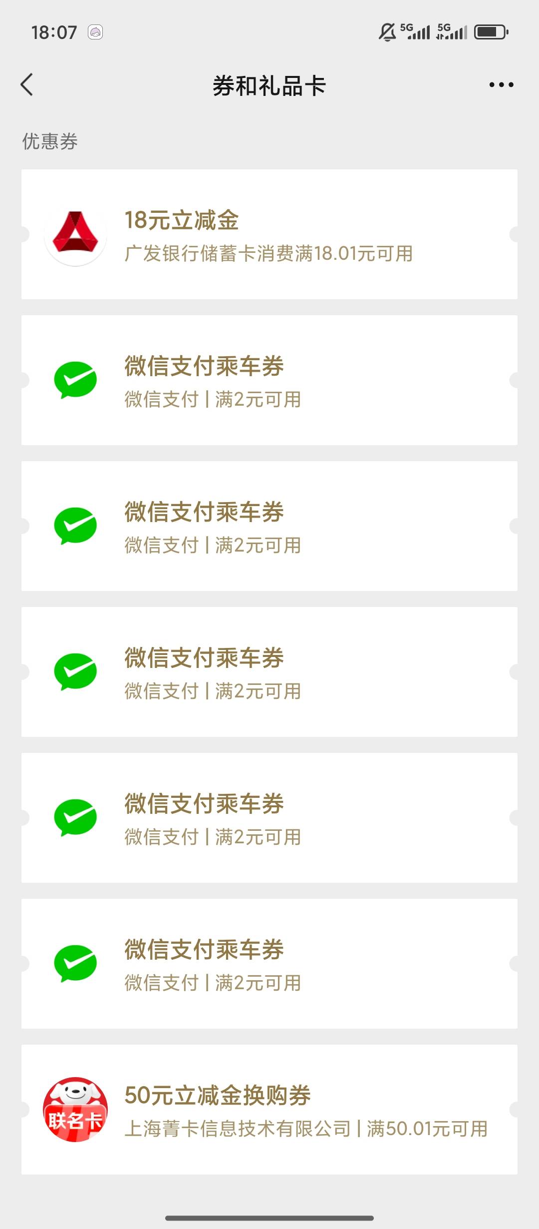 微信卡包广发给了一张38

5 / 作者:缘缘缘1 / 