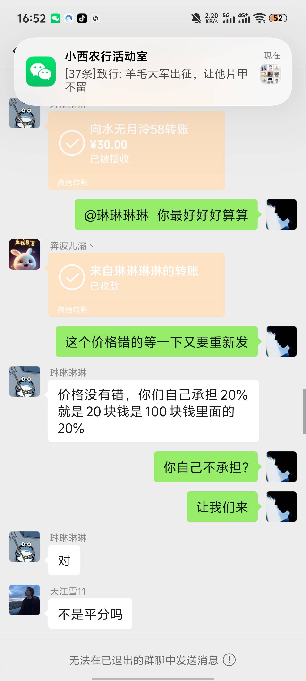 在这个群里面被骗的人加我，等一下跟他对峙，都来加我，他涉案金额起码几千块了，还说47 / 作者:无碎觉碎觉 / 