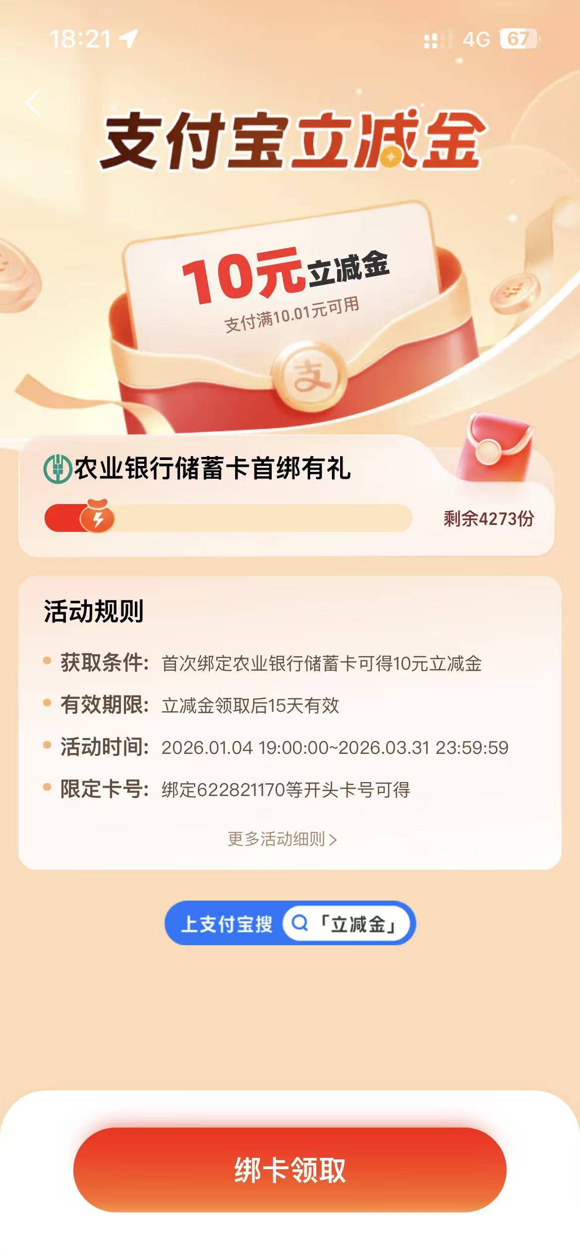 老哥们这2个10是哪里  通化和长春⑩已经吃上了


80 / 作者:仙逆王麻子鱼同 / 
