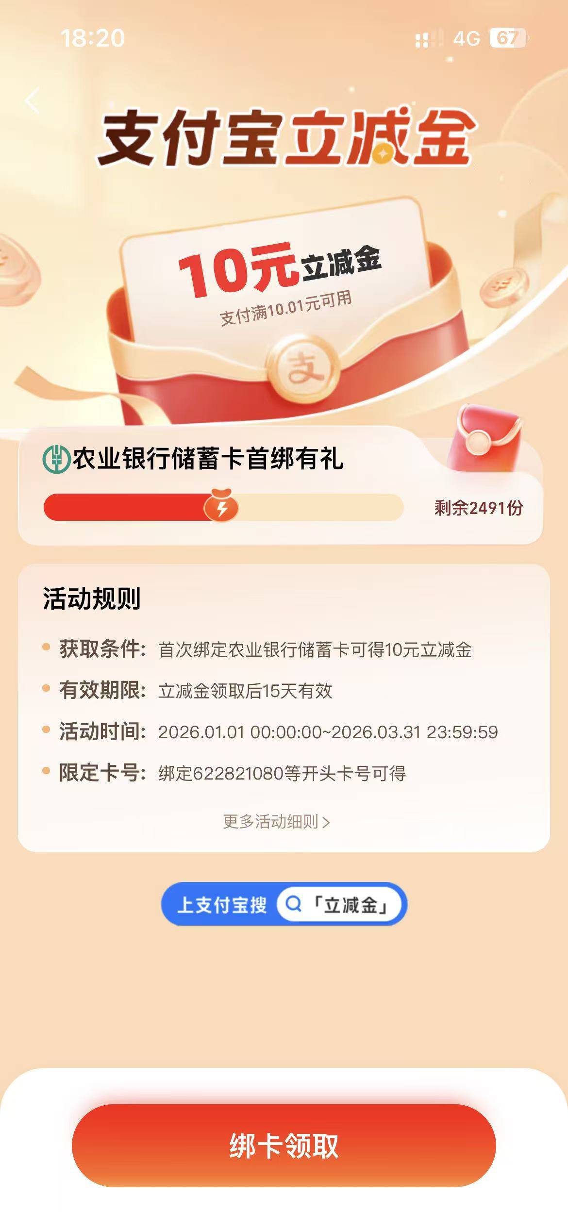 老哥们这2个10是哪里  通化和长春⑩已经吃上了


90 / 作者:仙逆王麻子鱼同 / 