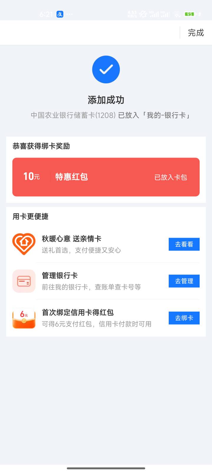 开卡注销一气呵成


11 / 作者:心态放青葱9 / 