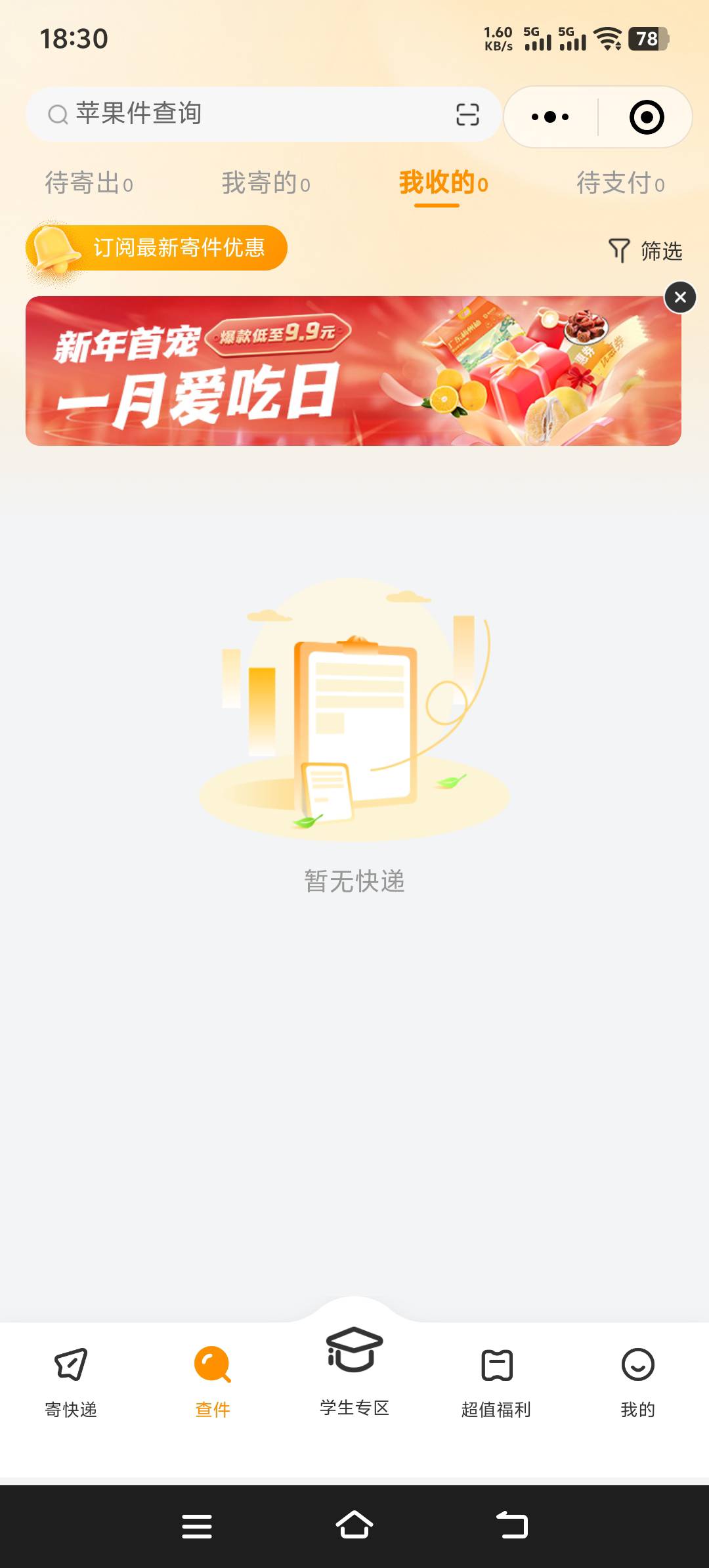 老哥们，突然来了个邮政ems快递，不知道是不是律师函，寄到了我以前住的地方，在哪查75 / 作者:来福反打常威 / 