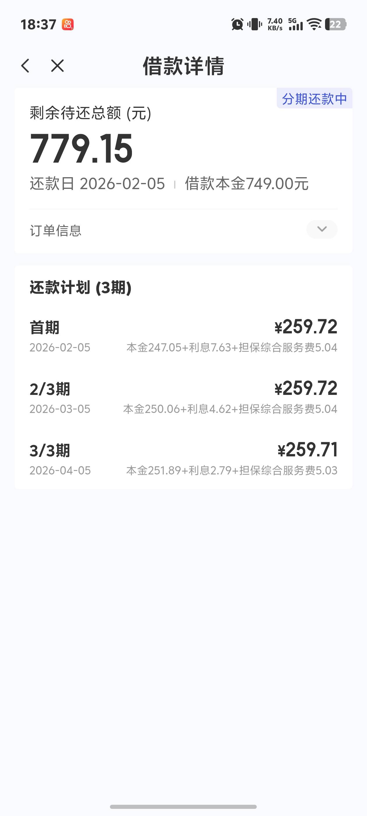我他妈8年没下款过的人也下了…………………妙审核啊回访都没有

74 / 作者:秋到冬来 / 