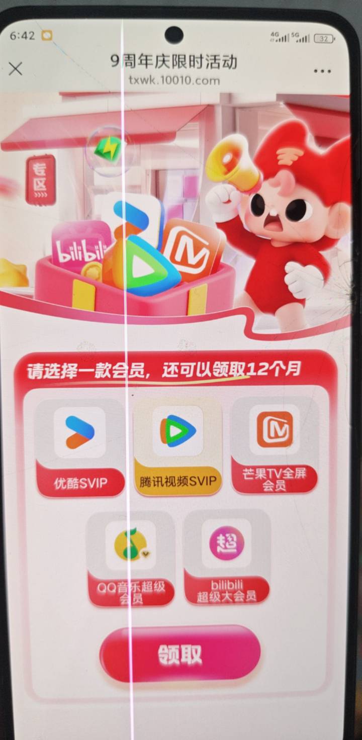 联通宽四户12个联通号都到了  利润3200块  没到的你们可以看一下 就是要分一年出 

16 / 作者:希望不再挂壁 / 