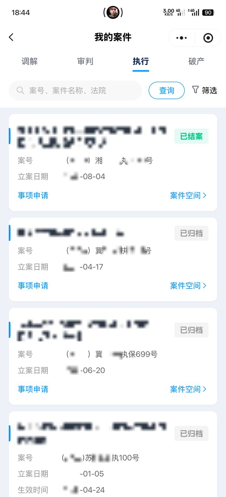 我他妈8年没下款过的人也下了…………………妙审核啊回访都没有

67 / 作者:无题t / 