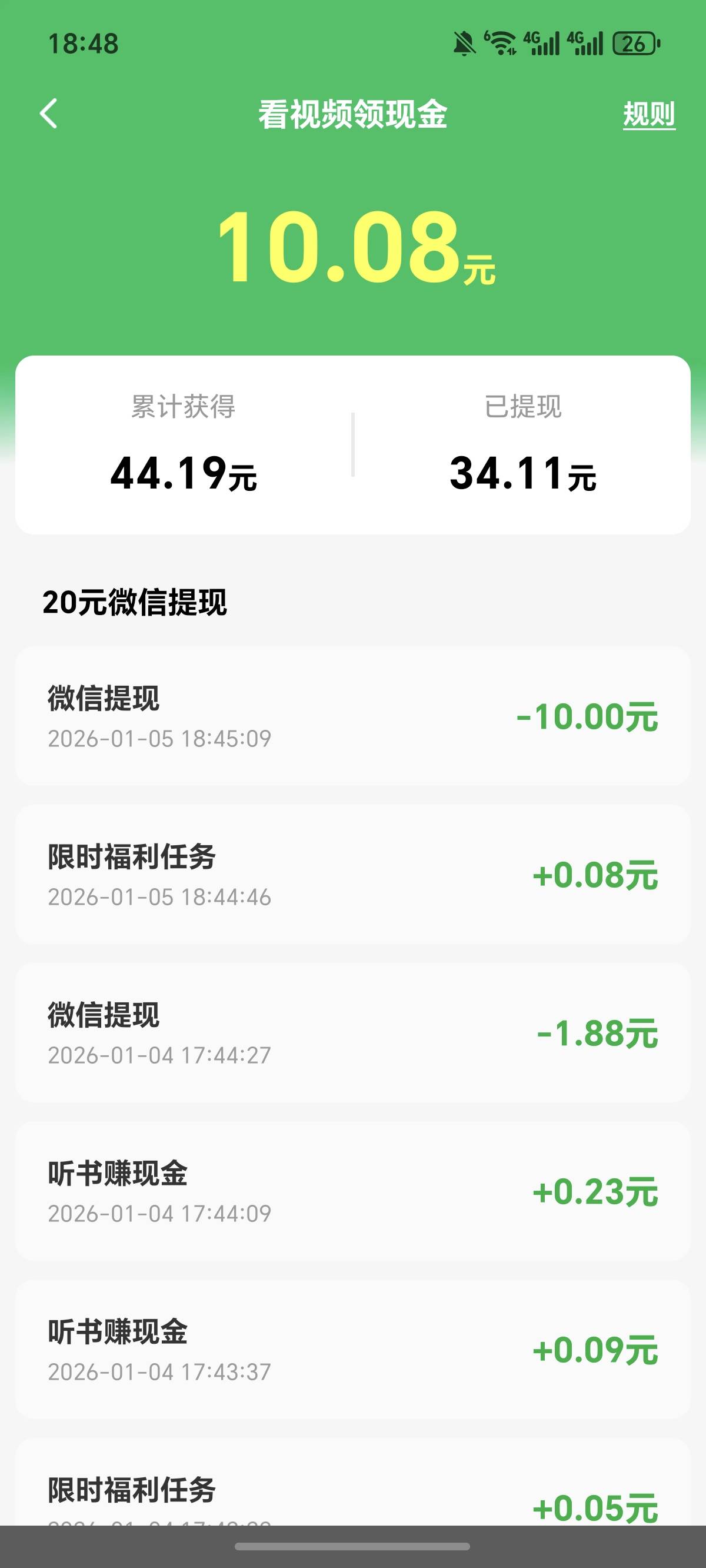 河马前面有20余额的去提吧，给我拆分了，前面1000个小时听书时间，现在大发慈悲了？资30 / 作者:逞强- / 