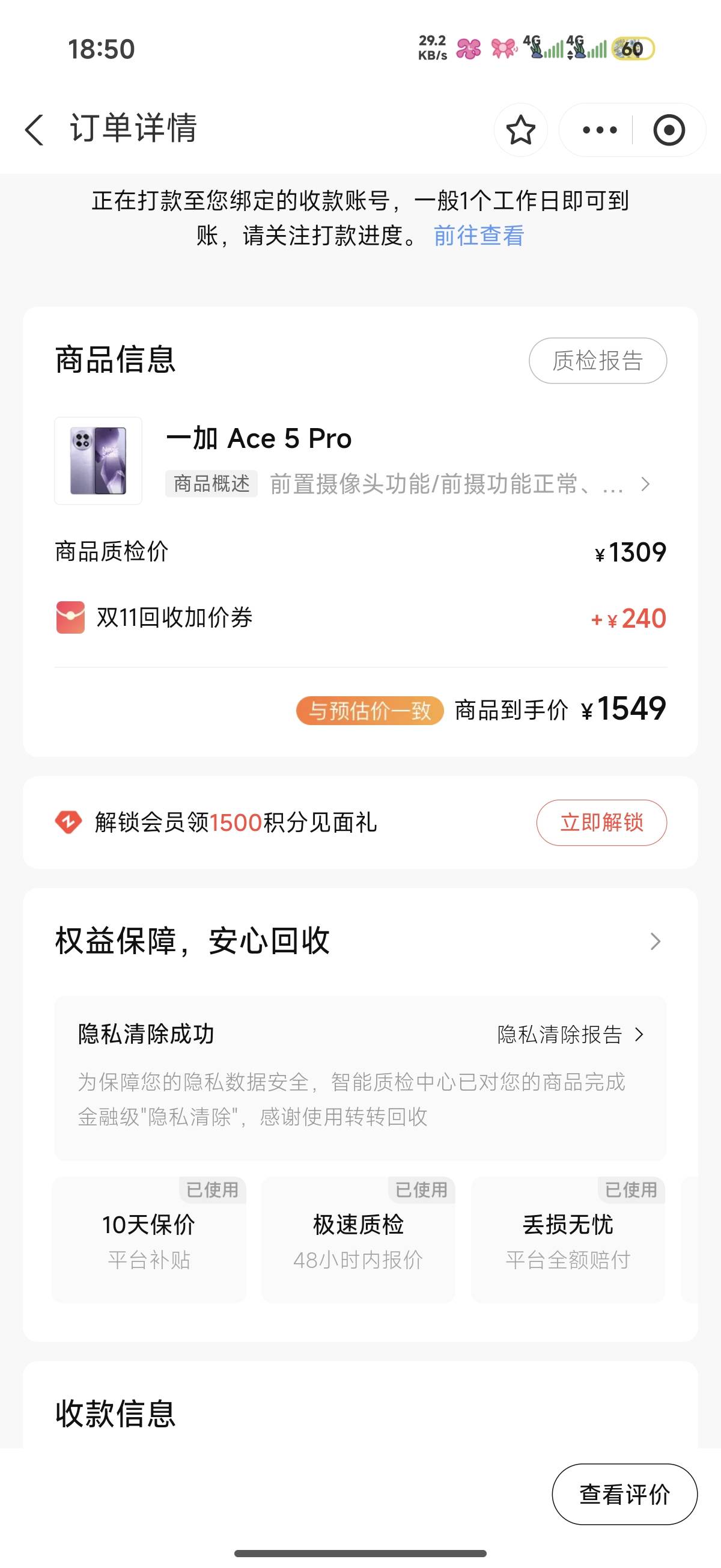 目前什么价位想出了，用了两个月



3 / 作者:看破红尘i / 