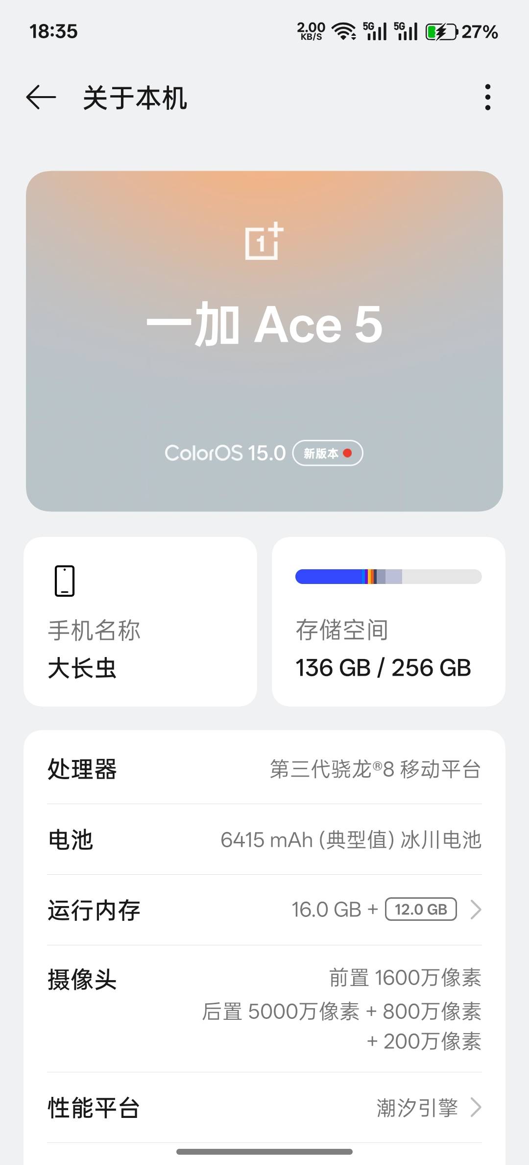 挂壁了，出了只能用备用机了，备用机我用了7年，才换的新的，b的么办法了



3 / 作者:大长虫虫 / 