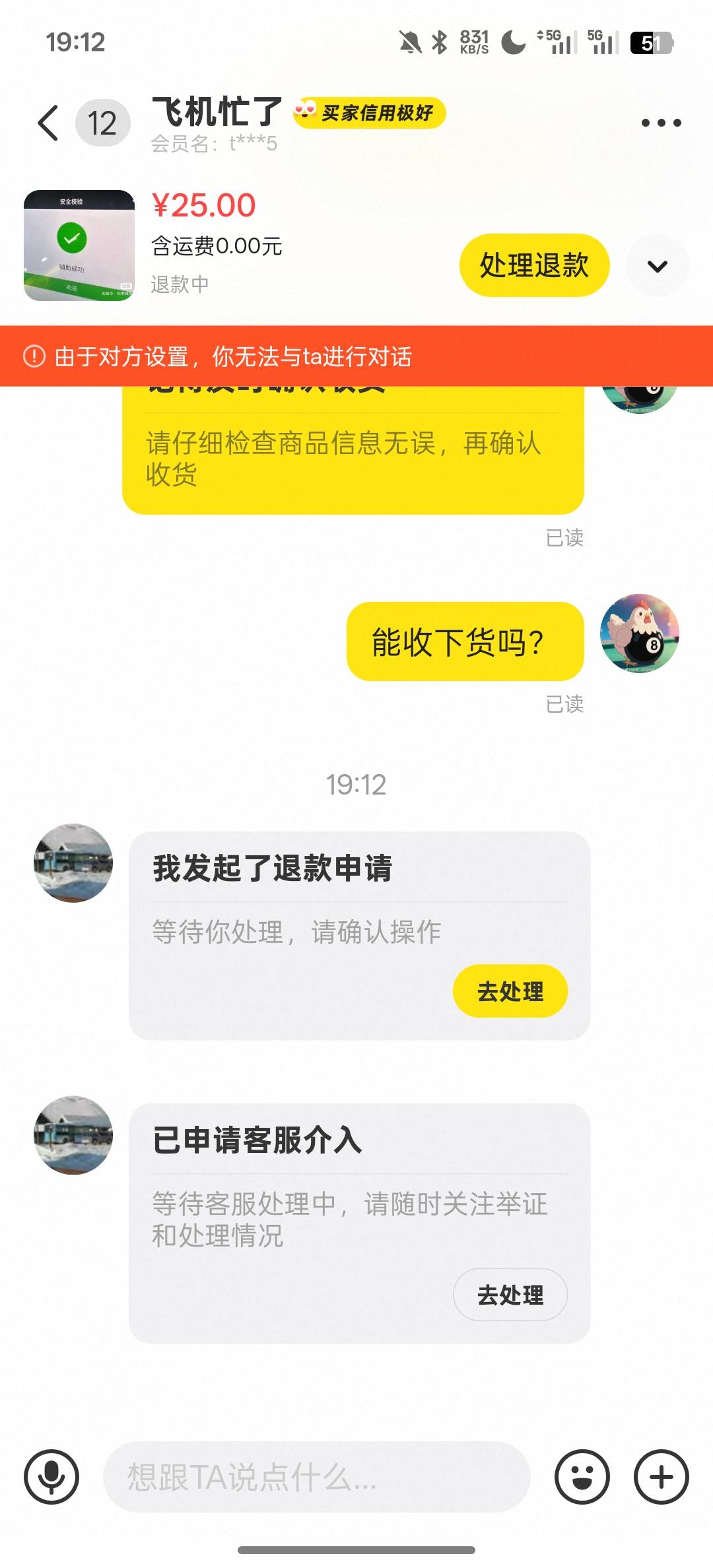 虽迟但到，管理别删了，这人是骗子专业的

51 / 作者:天真热水 / 
