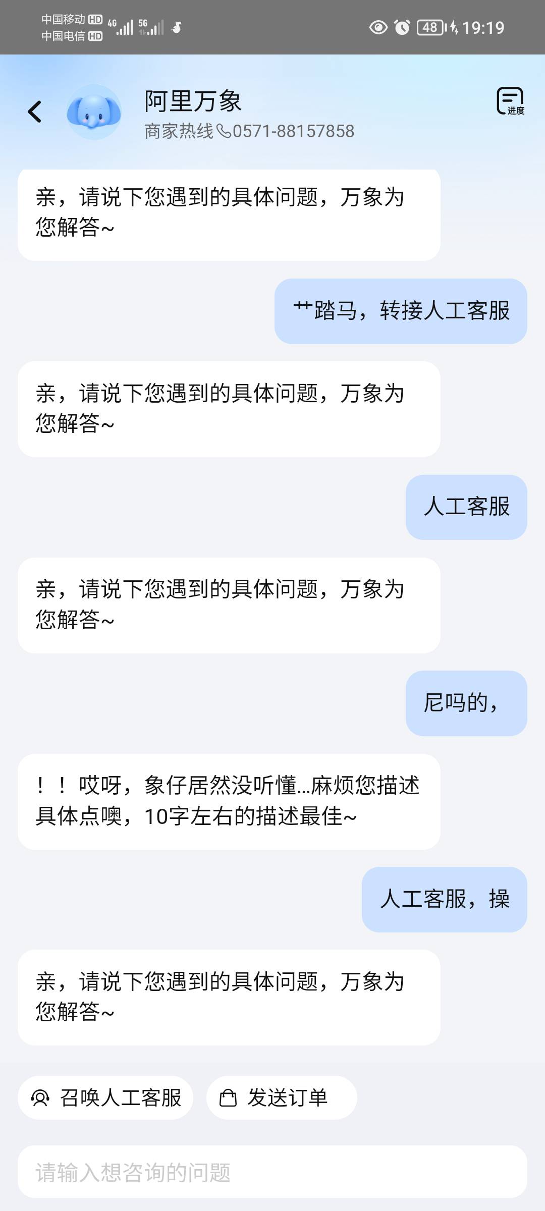 现在自从有了这智能化，逼的我天天冒粗口，不管哪个APP先跳出来人工智能，

51 / 作者:蛋黄酱 / 