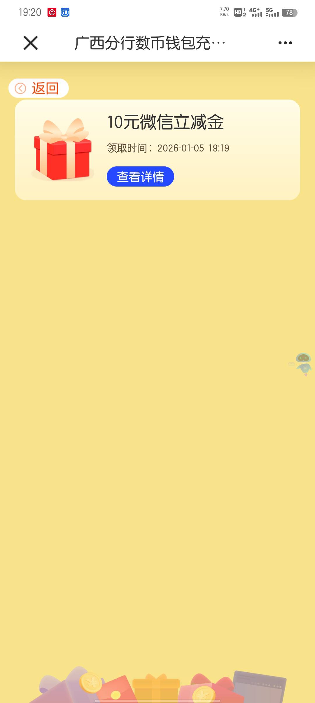 约惠广西下面数币充值活动，充1毛就行

3 / 作者:大东159 / 