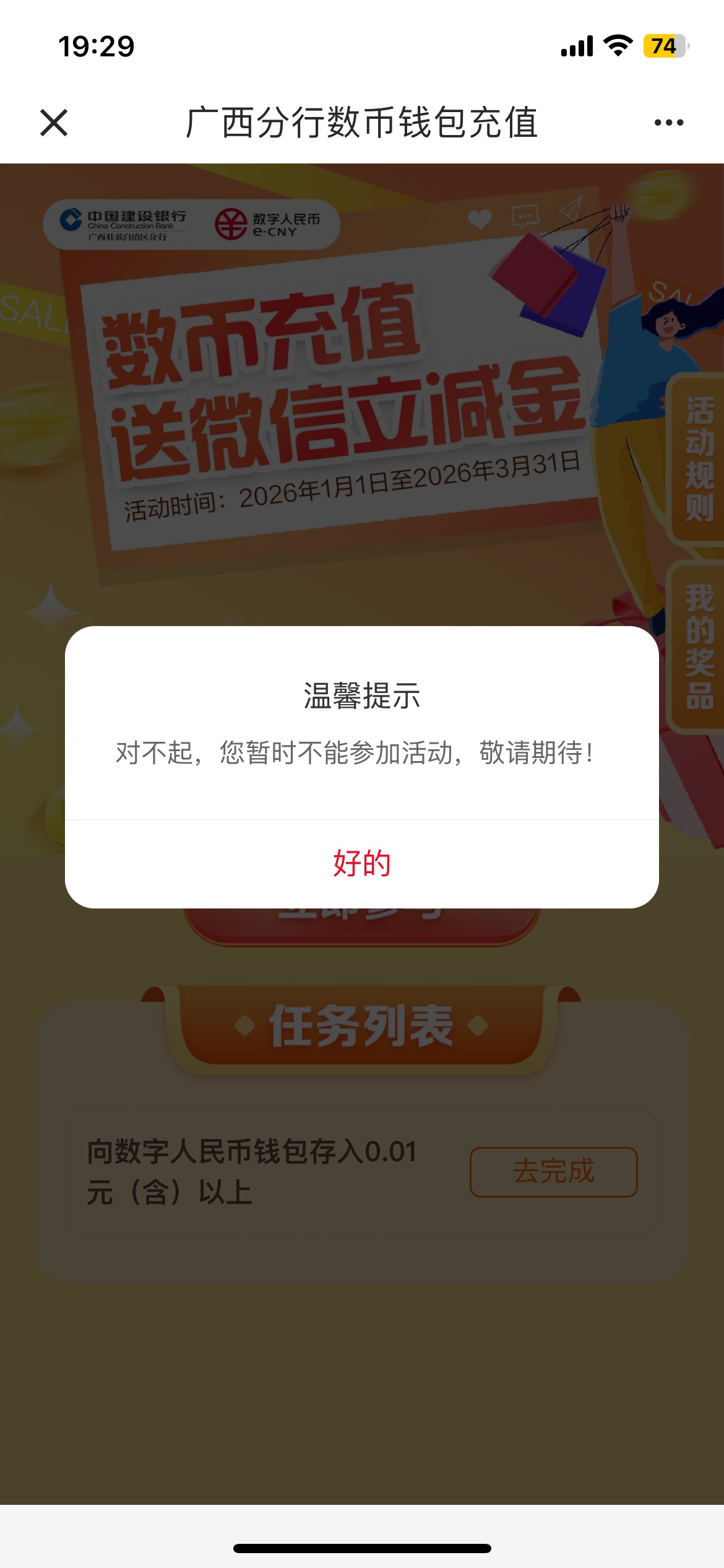 约惠广西下面数币充值活动，充1毛就行

50 / 作者:　　全是套路 / 