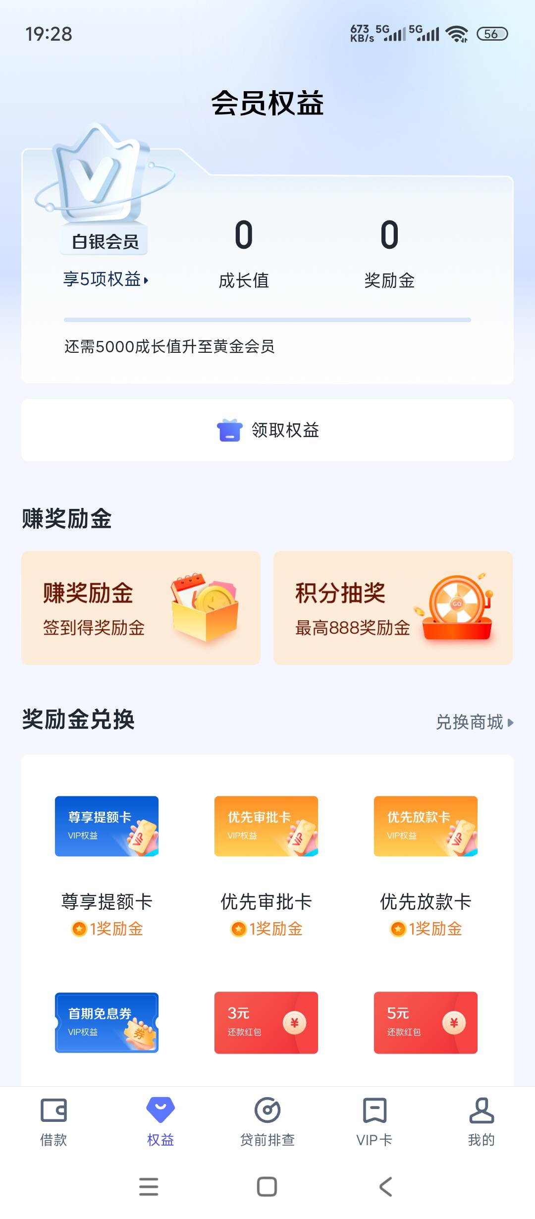 近三个月首次下款！这几个月查询了四五十次，超级花户，每日必点好分期➕安逸花，且放33 / 作者:意难咪咪咪 / 