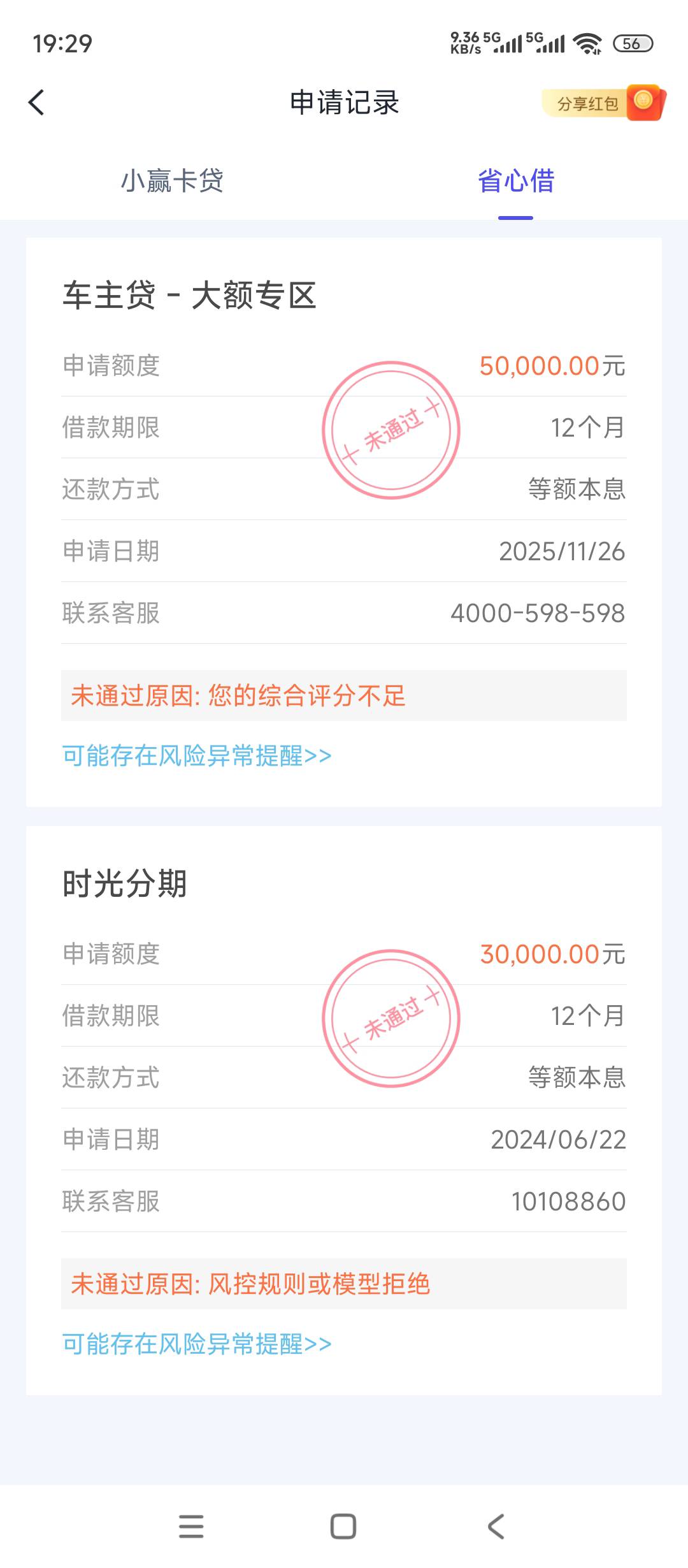 近三个月首次下款！这几个月查询了四五十次，超级花户，每日必点好分期➕安逸花，且放22 / 作者:意难咪咪咪 / 