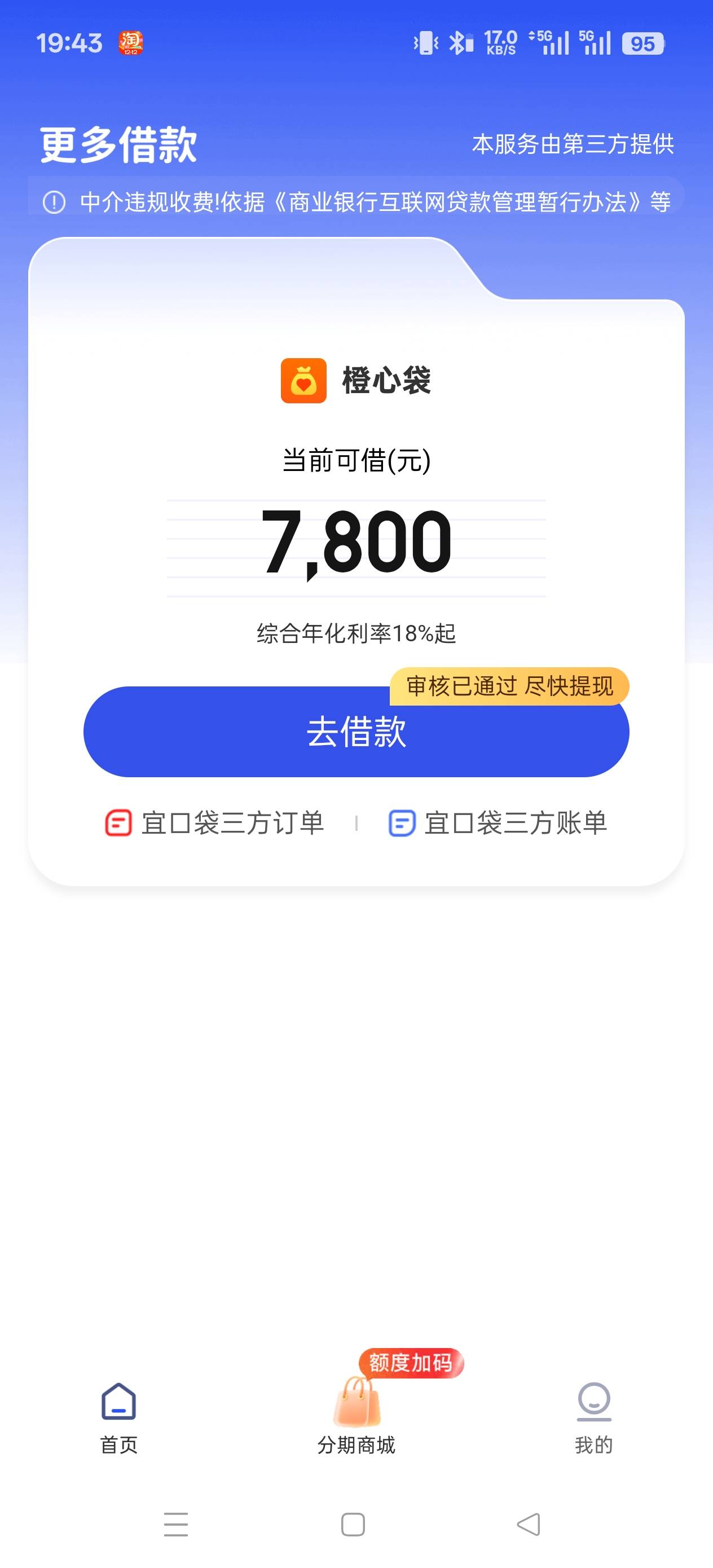 这第二次协调还能下吗？

35 / 作者:农夫骚拳有点疼 / 
