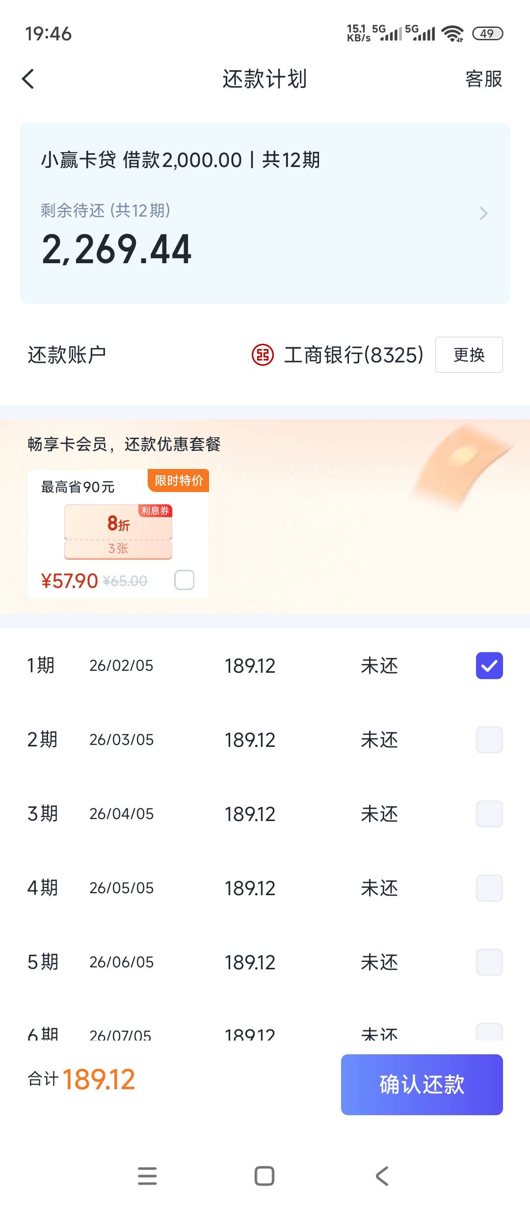 近三个月首次下款！这几个月查询了四五十次，超级花户，每日必点好分期➕安逸花，且放58 / 作者:意难咪咪咪 / 