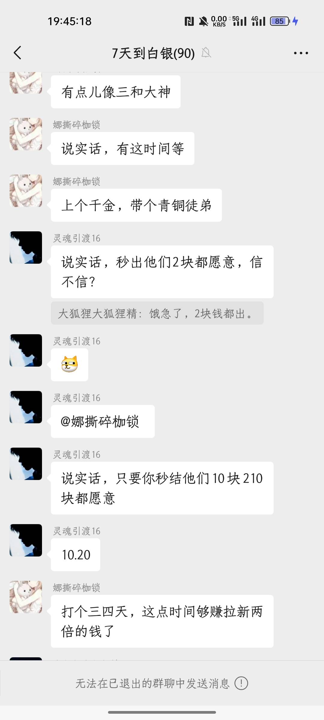 大家避雷一下，别找到这种人建议大家都举报一下他卡农的耻辱a3447969663信号应该被他36 / 作者:好人兄 / 