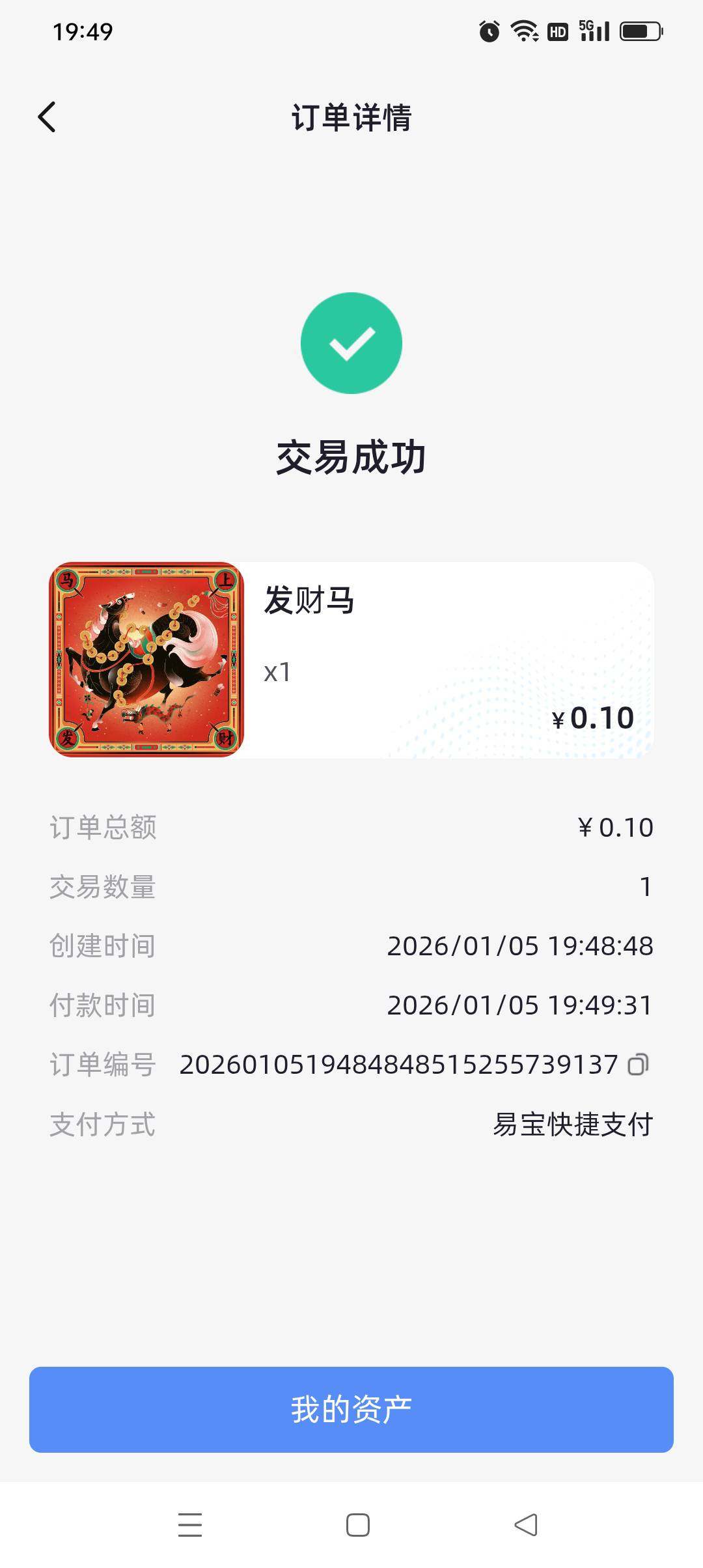 盯链去买，人人可以买一个，拉上去了在卖，有瓶可乐现在

56 / 作者:yz爱你 / 