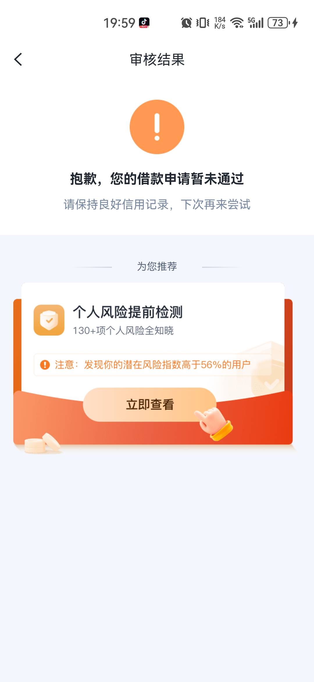 近三个月首次下款！这几个月查询了四五十次，超级花户，每日必点好分期➕安逸花，且放39 / 作者:孤蝉。 / 