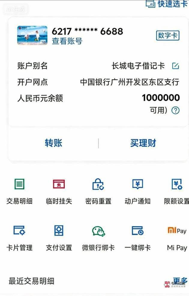 有老哥帮忙吧上面的，余额批以下给2毛

2 / 作者:卖孩子的小火柴 / 