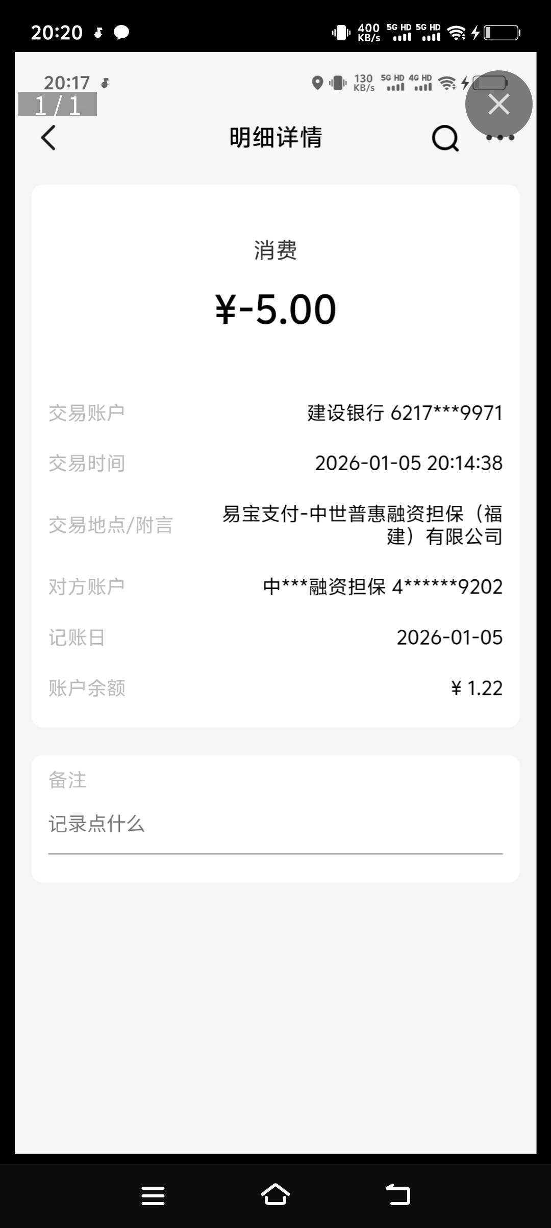 老哥们这个是哪里的扣费

19 / 作者:黑暗骑士六鳌 / 