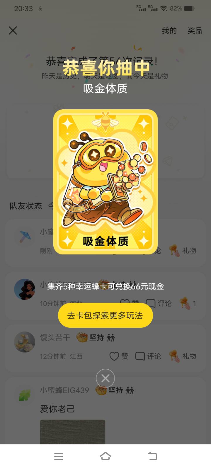 发财了，小蜜蜂吸金体质，终于整全了。


7 / 作者:李金铭 / 