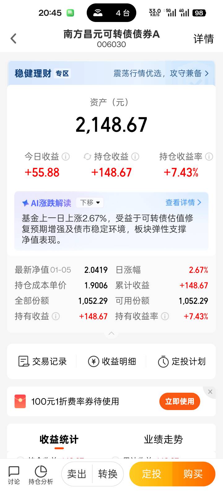 今天股票大涨，基金也红了这么多

62 / 作者:yaxy / 