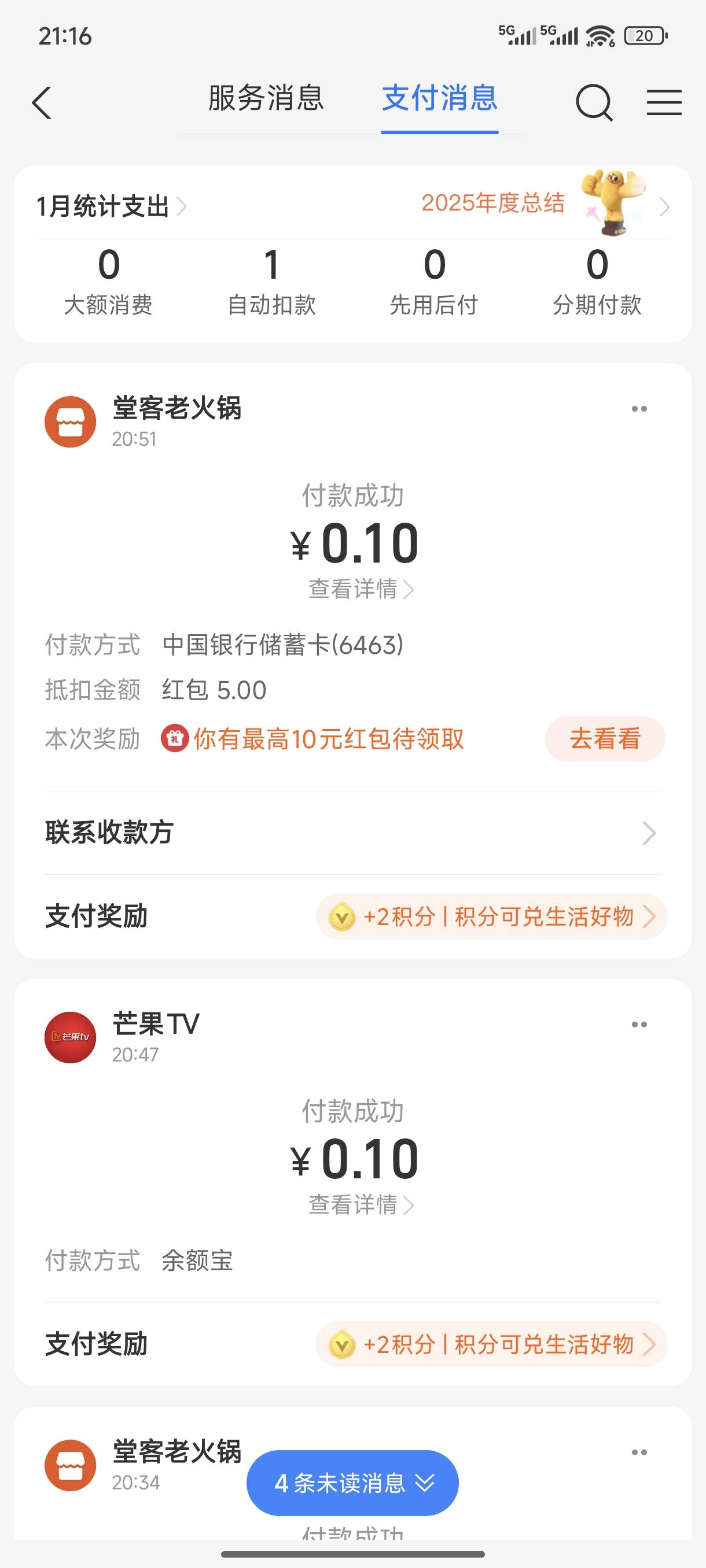 来点短剧里的广，人人5，多号多撸

63 / 作者:为你而欢 / 