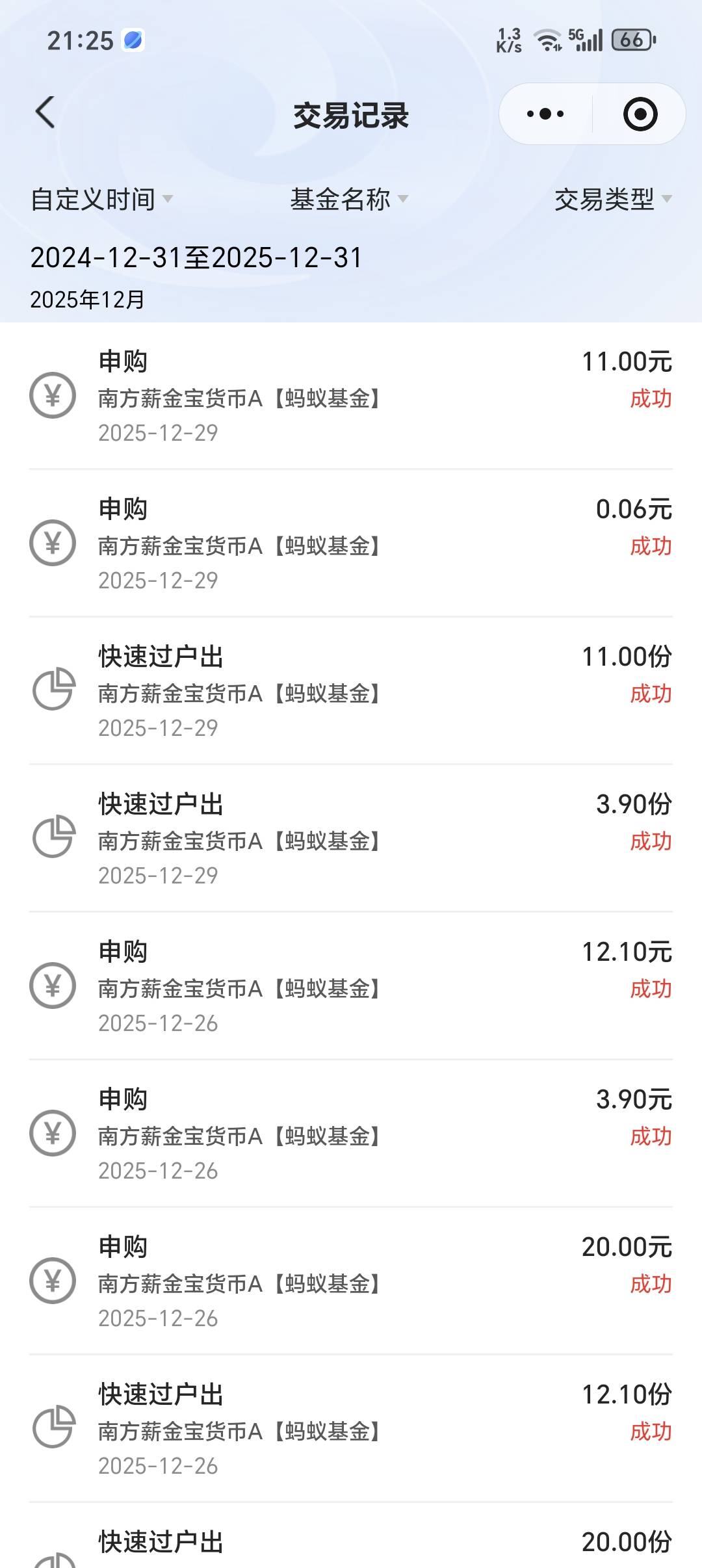 这都是什么啊哪里的基金 我支付宝微信查了余额没有啊

71 / 作者:潼kk / 