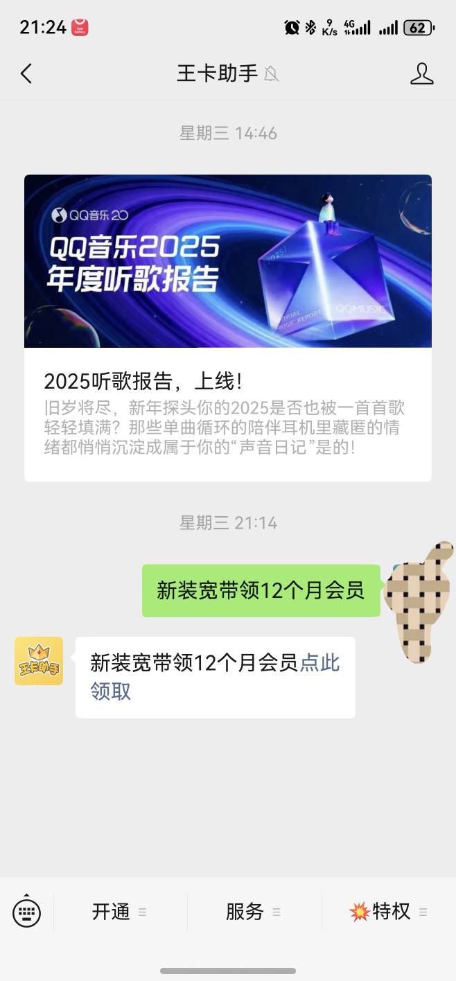 联通宽带 是在我的钱包里面查看吗

16 / 作者:个好尴尬 / 