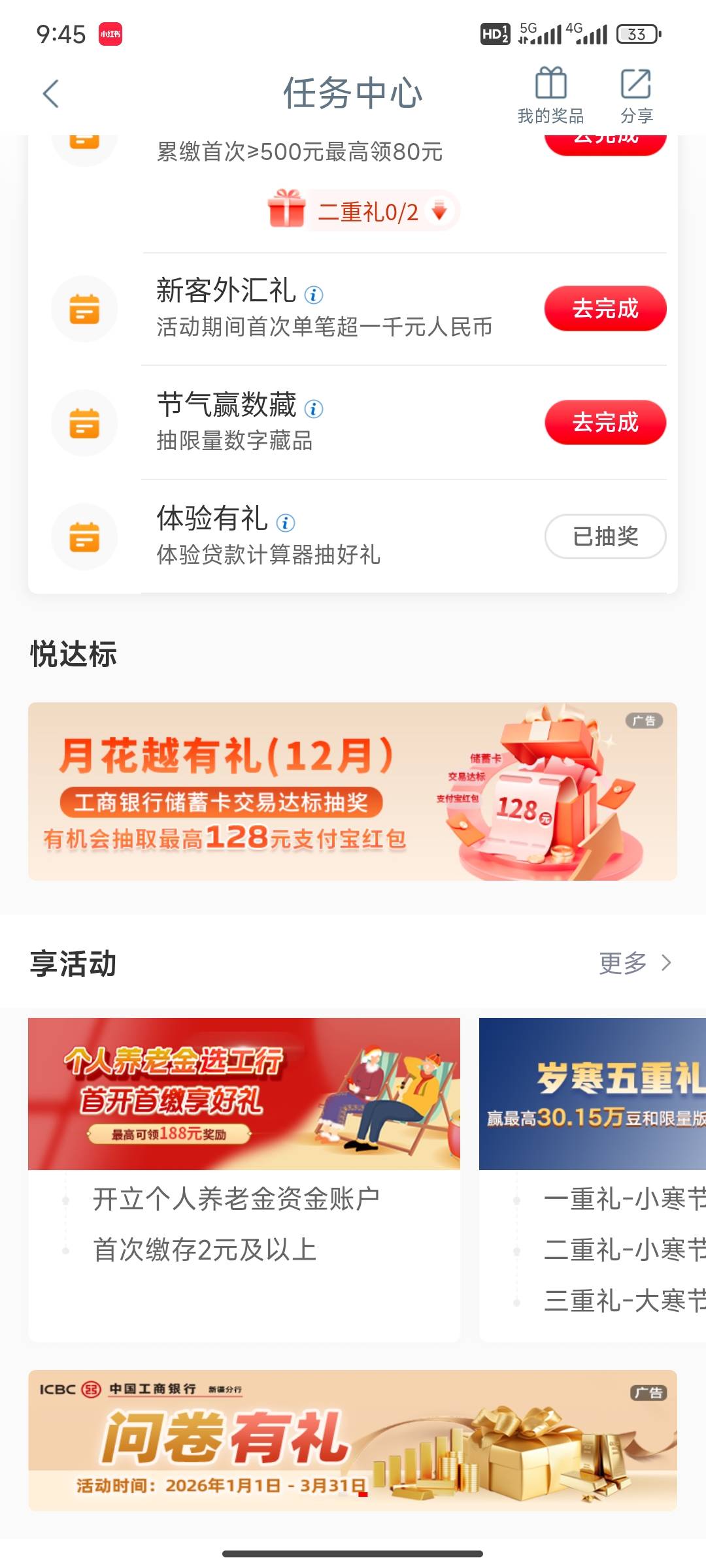 工行如图


76 / 作者:易水寒伤 / 