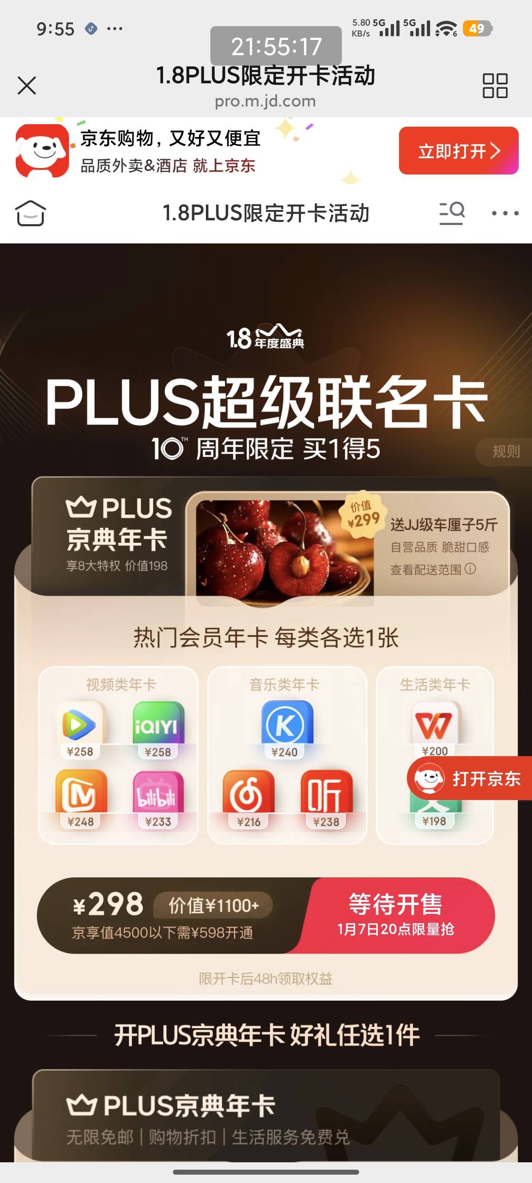 老哥们，300块买这些值吗？

67 / 作者:南夏有木 / 