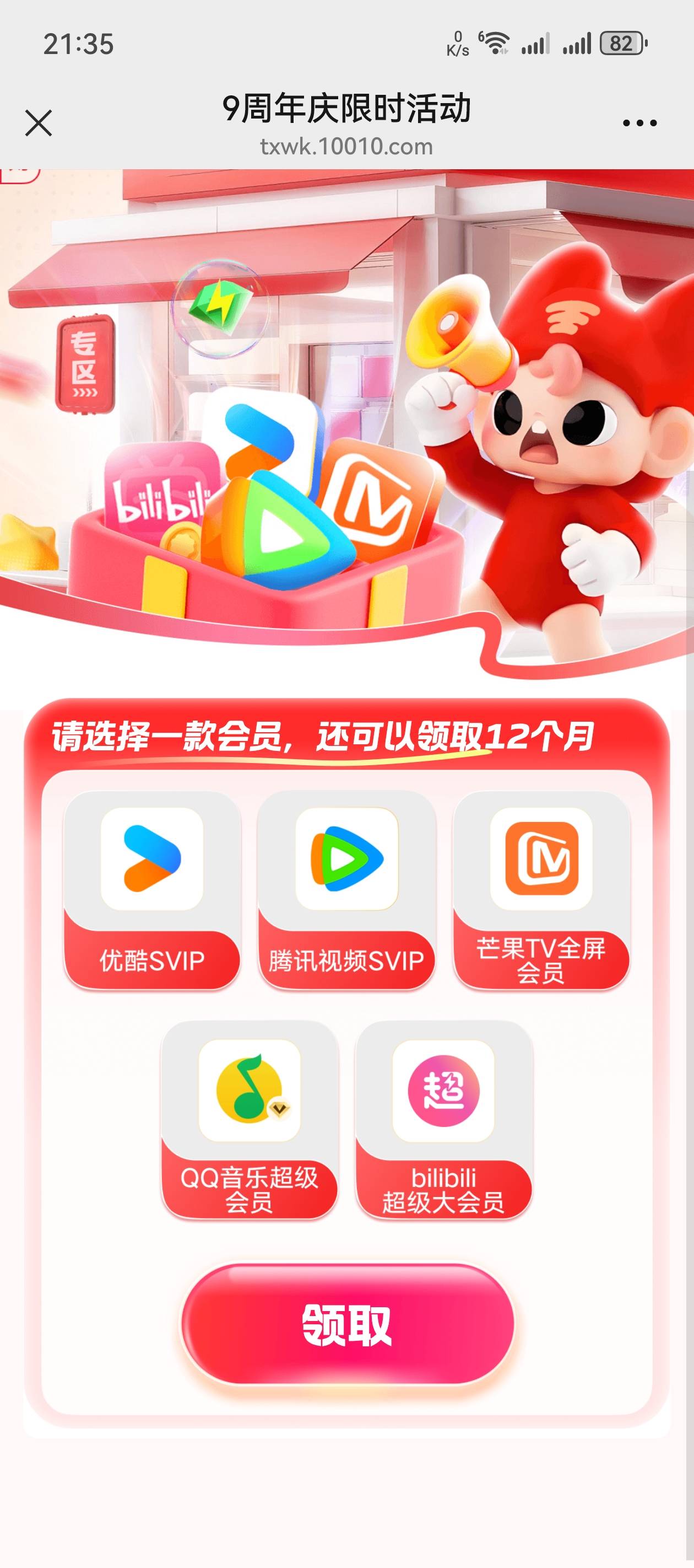 这联通卡预约到，岂不是不能出？

10 / 作者:听说过遗憾吗 / 