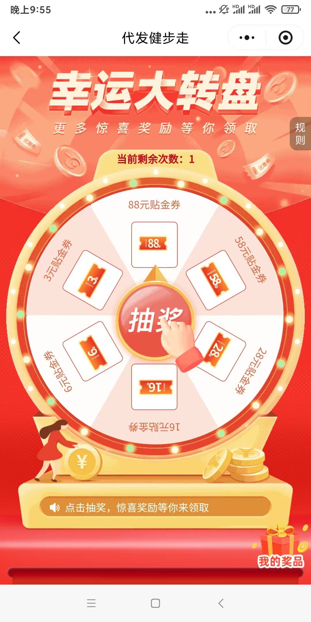 成都娇娇健步走有没有抽到88的，没看你们报水都不敢抽

34 / 作者:曾经遗忘的角落 / 