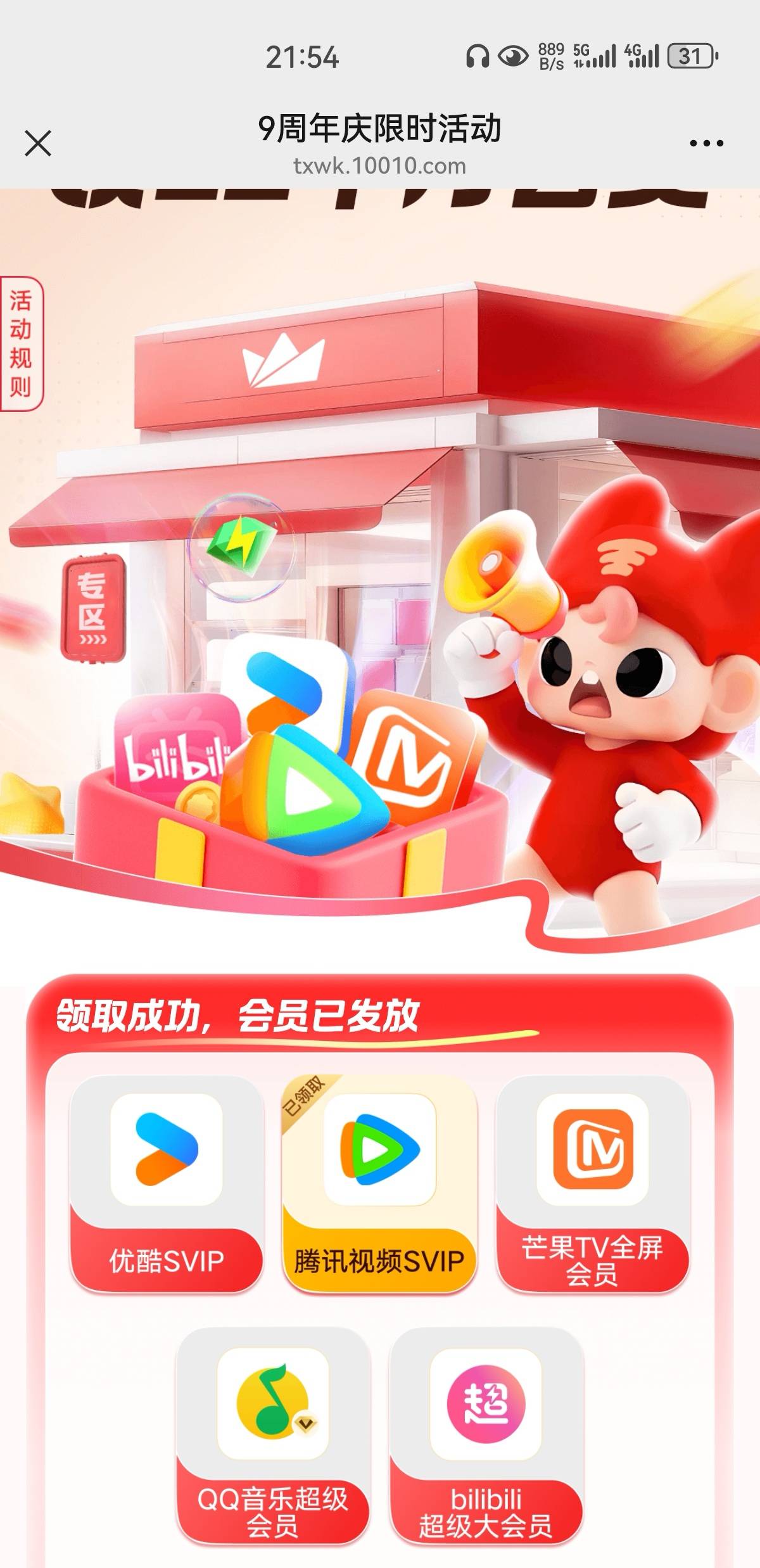 吃了4个，有一个没给。可以了联通还给老哥们发年终奖

92 / 作者:凤鸣 / 