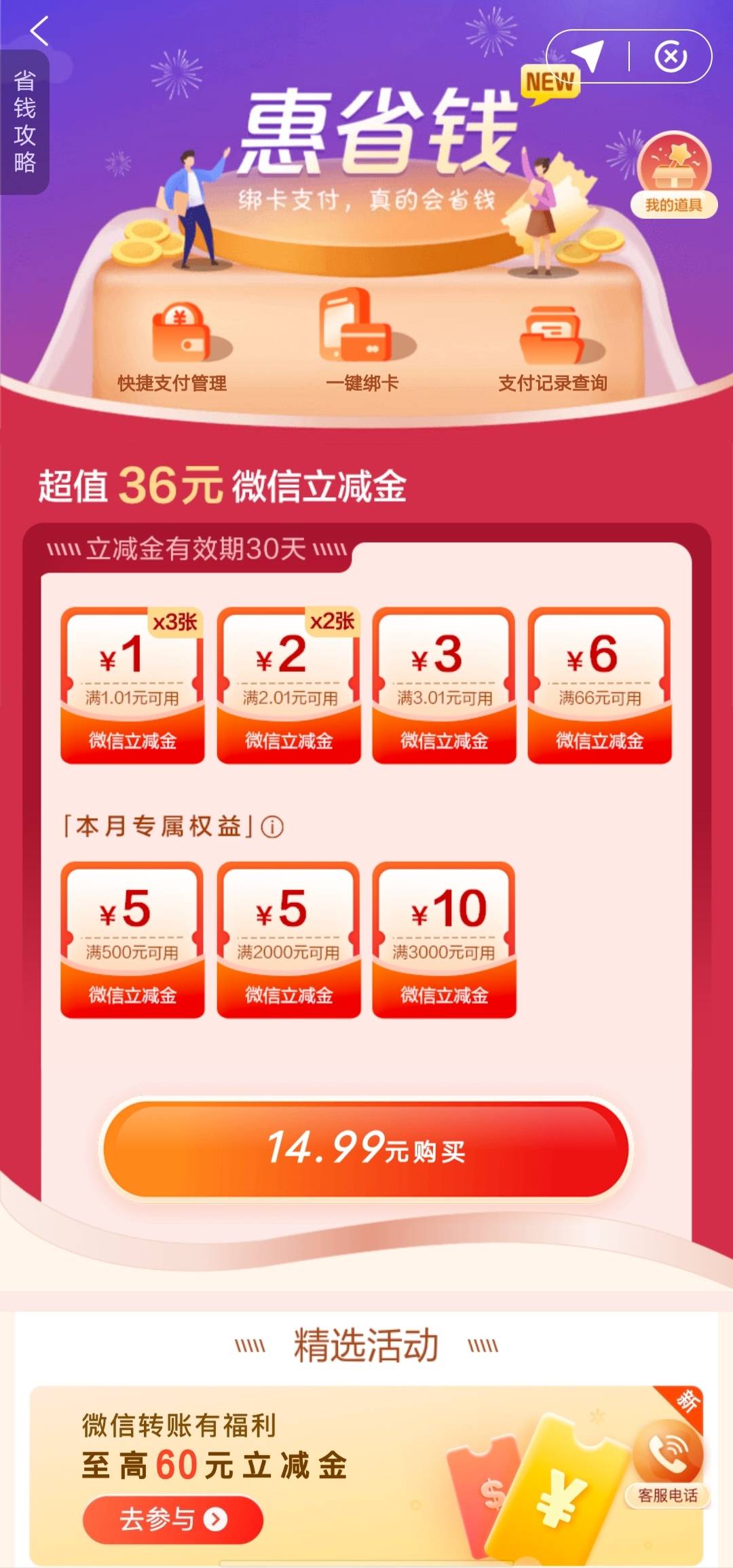 b养的建行，怎么给这个玩意，建行生活的两个十块呢，老哥们哪个地区不是这玩意的，我55 / 作者:里叽叽叽 / 