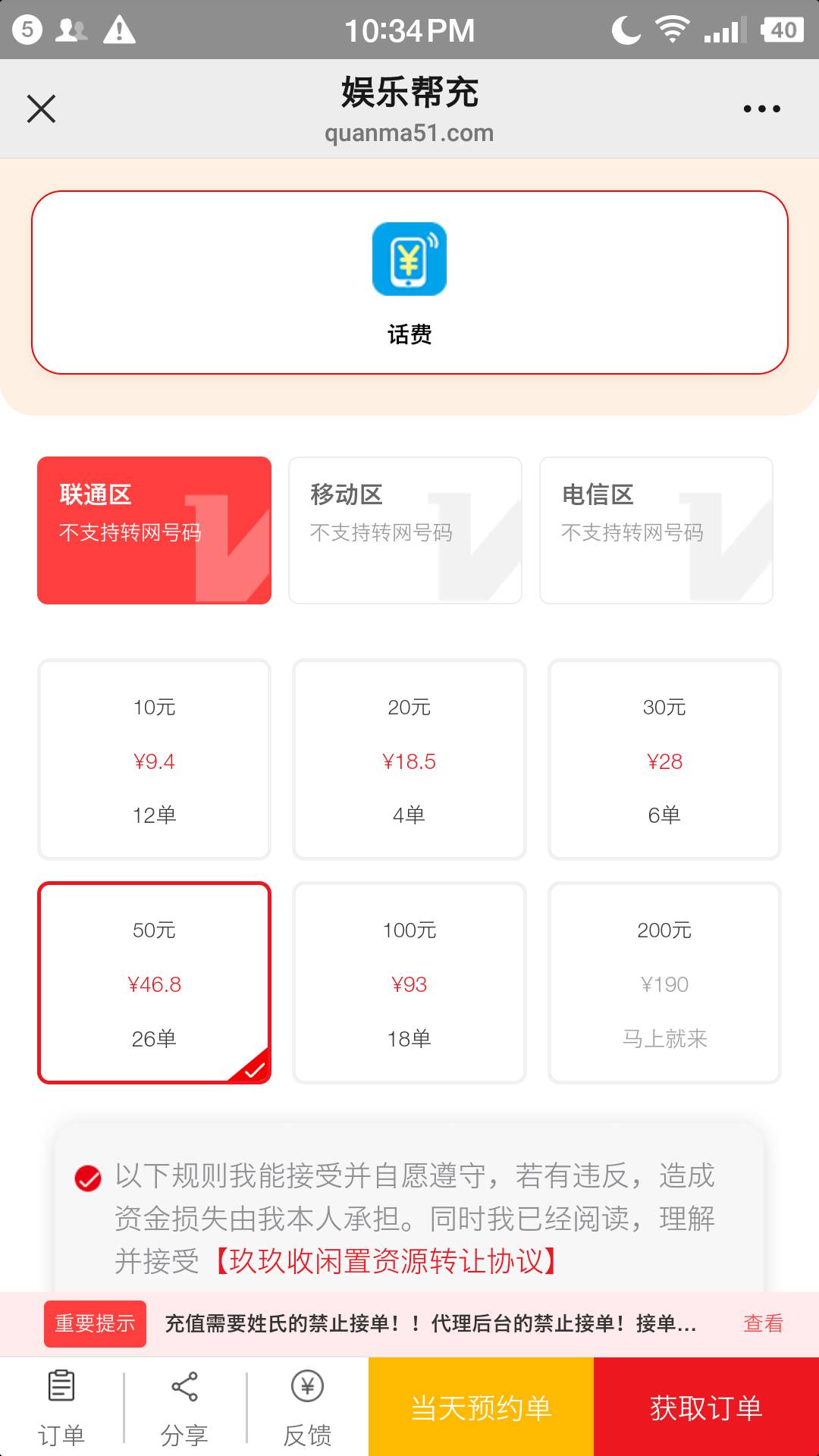 玖玖跑路了吗 平时没单 今天这么多单子

6 / 作者:uvuv / 