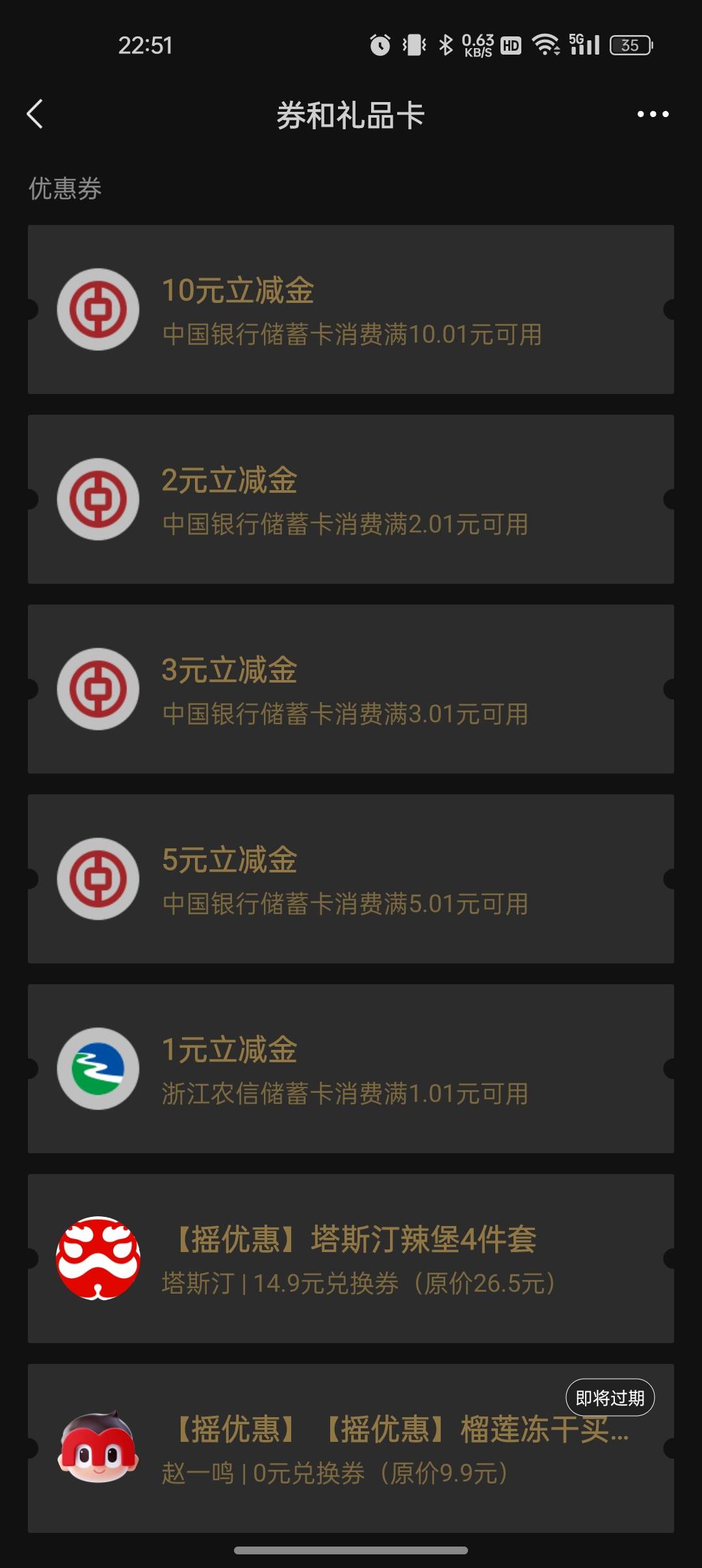 中行深圳这个是什么活动，我好像什么都没有做，进去就显示可领取



31 / 作者:撸起袖子加油-撸 / 