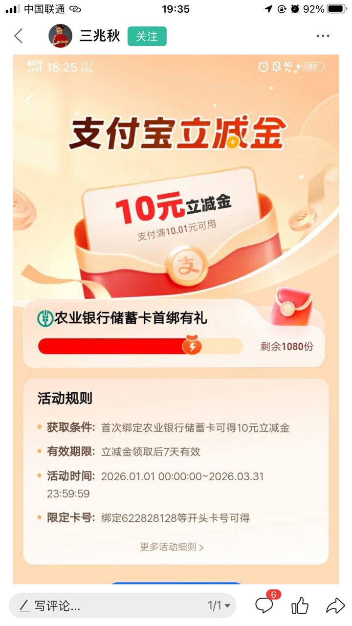 各位老哥，这是农行哪里的啊？

27 / 作者:Hub坏了老哥 / 