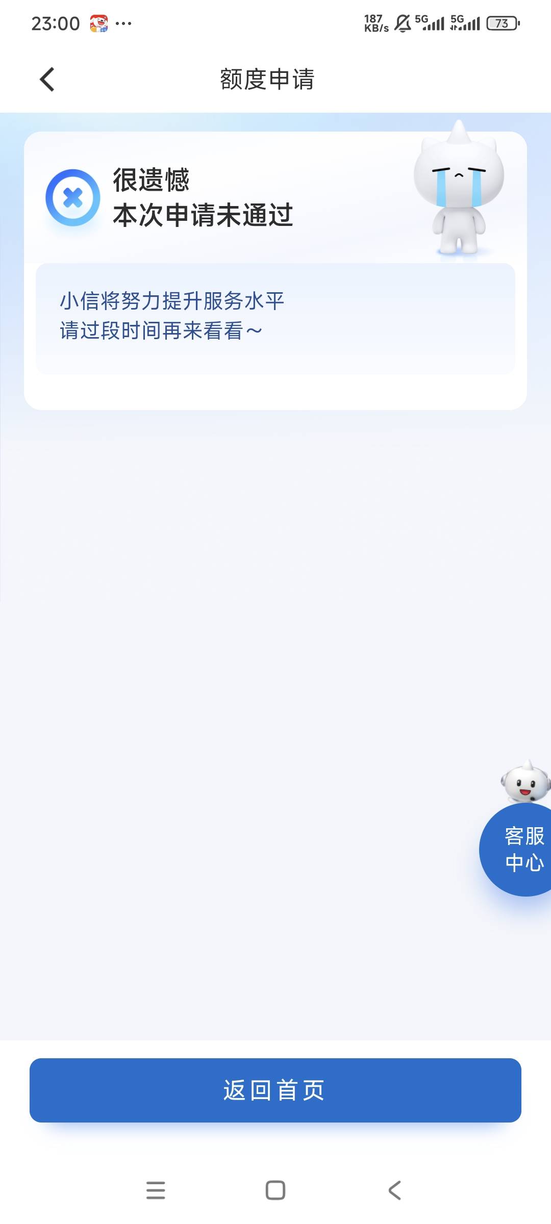 建行福袋试了无数次，第一次出额度，这个有额度肯定下么？

0 / 作者:小基霸 / 