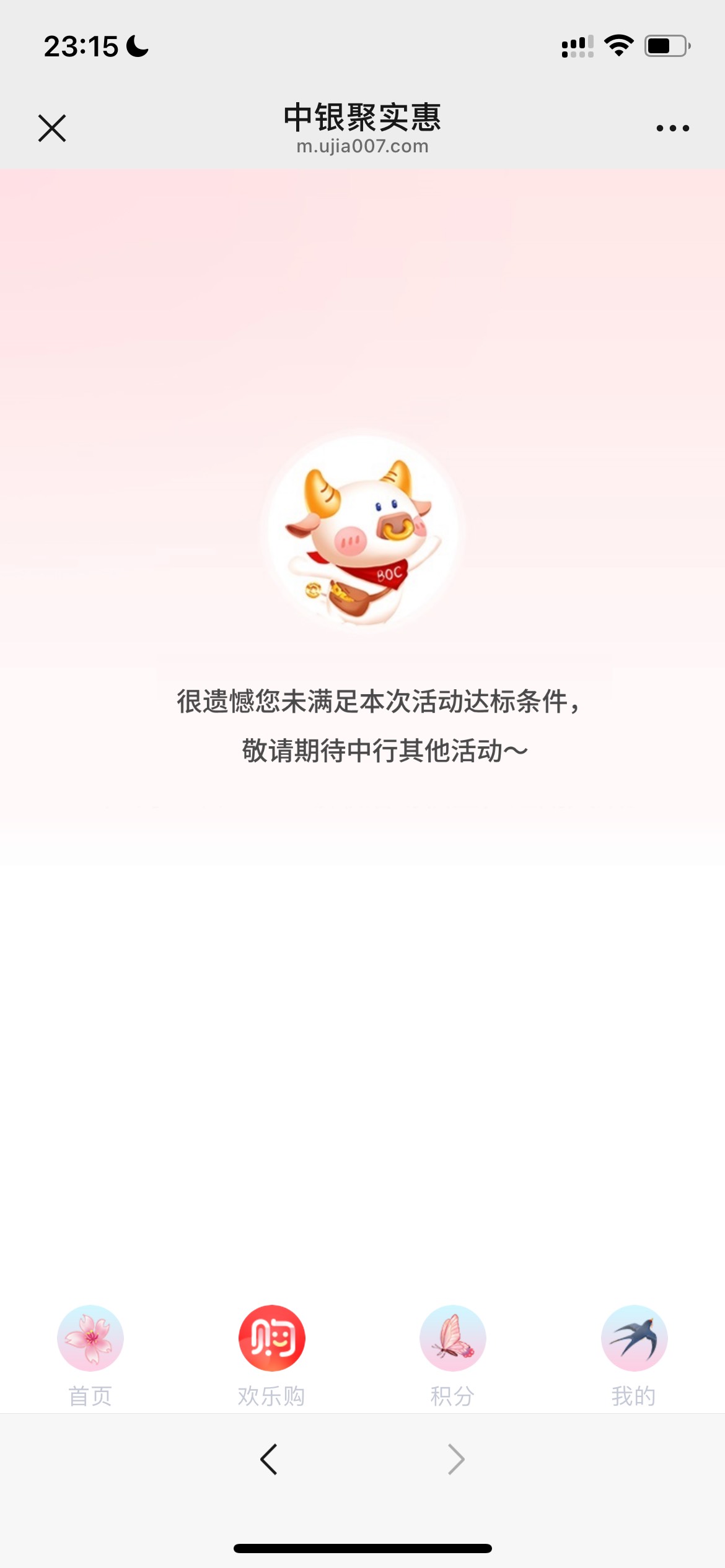 中行深圳这个是什么活动，我好像什么都没有做，进去就显示可领取



15 / 作者:追梦人很有爱 / 