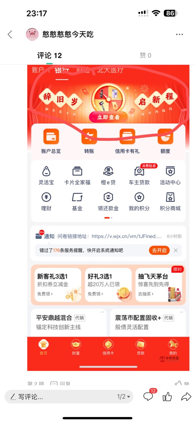 说拉人头的nt 2楼给你放入口图看不到？这活动拉人有用？

32 / 作者:憨憨憨憨今天吃 / 