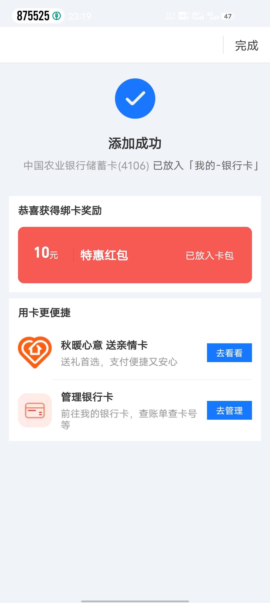 各位老哥，这是农行哪里的啊？

19 / 作者:安分° / 