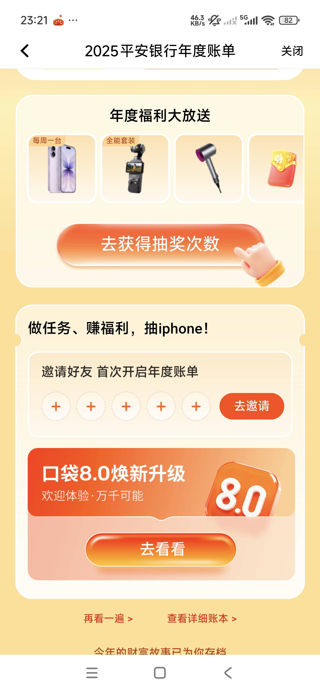 说拉人头的nt 2楼给你放入口图看不到？这活动拉人有用？

48 / 作者:李子强 / 