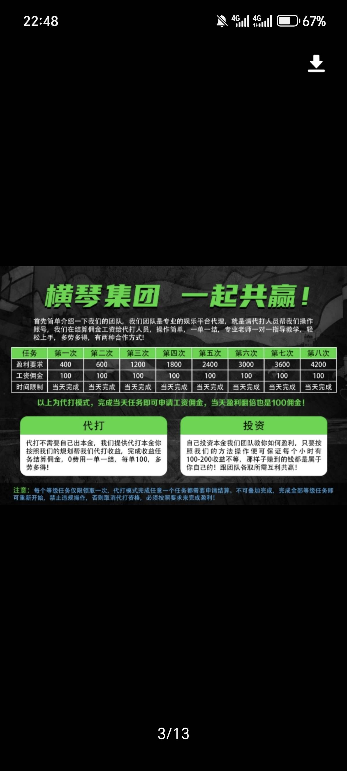 兄弟们啊，我错过了什么？我就搞了一次，我都没注意看，不知道还能不能搞，都过了10天33 / 作者:三千大佬 / 
